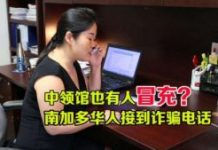 电信诈骗犯行骗大揭秘,华侨华人一定要警惕!