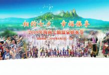 保亭嬉水节:发扬民俗魅力 展现保亭精神