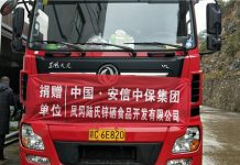 亚洲安保联盟体系 全力配合中国·安信中保协调防疫物资