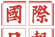 安信中保助力武汉 防疫物资到达一线