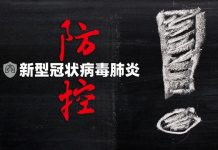 中國駐紐約總領館提醒:疫情當前,遇到這些問題怎麼辦?
