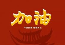 复工上班莫慌张 《复工防护知识》視頻来了