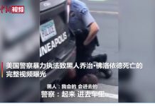 特朗普發聲「火上澆油」,白宮封鎖、國會山淪陷,示威衝突讓美國「無法呼吸」…