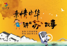 亲情中华 · 讲“苏”故事|征稿启事