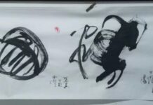 笔墨诗意写春秋 一一访文化部高级书法家欧阳光辉