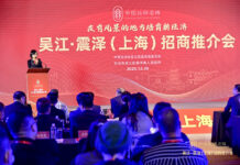 打造最优营商环境 丝绸名镇震泽沪上揽金33.7亿元