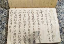 渔民自编自用的航海“秘本”:南海航道更路经|闲话海南