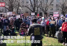 “忍无可忍”!全美多地举行抗议 反对仇视亚裔