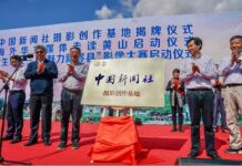 中新社與黃山黟縣共建摄影创作基地 向全球提供圖片資源