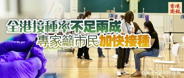 香港環境局高層贊助10萬激勵公僕接種