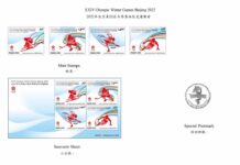 香港郵政:2月4日將發行北京冬奧特別郵票及相關郵品