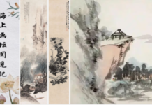 「遠山近水之間」呂明方夜讀建華新書隨筆