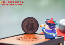 有“福”來“建”——“同心·福”福建福文化主題展閃耀第七屆世界閩商大會