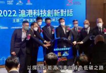 滬港科創對話聚焦國家所需兩地所長 推動新能源汽車綠色低碳發展