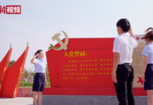 中共黨員入黨為何有宣誓儀式?