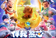 【老广贺春·中印双语】(Bilingual Cina dan Indonesia)“广东熊”创纪录,刷新中国影史春节档动画片最高票房!