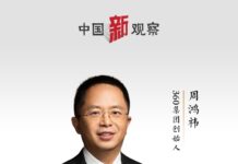 周鴻禕:2023年產業數字化浪潮將更加洶湧澎湃