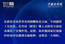 澳專家點贊中國新冠疫苗研發:做得出色,利好世界