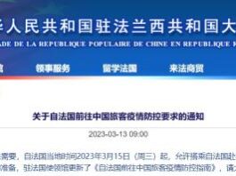 多個使館調整赴華檢測規定