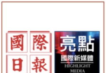 章和軾珍貴史料 憶38年「滬港」緣