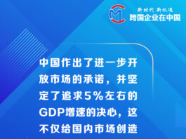 【跨國企業在中國】羅蘭貝格戴璞:“我看到一個新的‘中國故事’正在開啟”