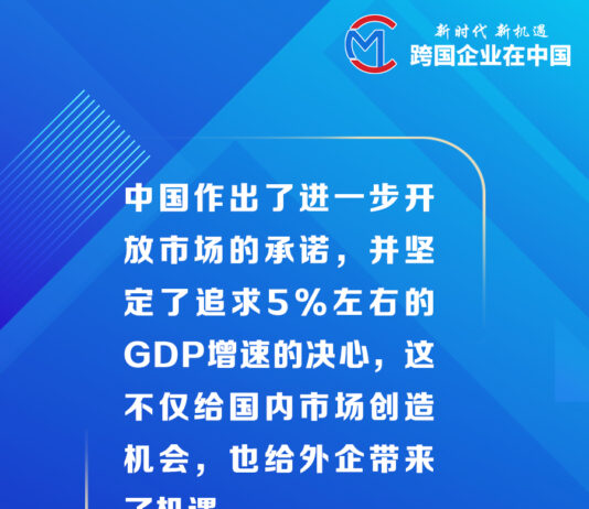 【跨國企業在中國】羅蘭貝格戴璞:“我看到一個新的‘中國故事’正在開啟”