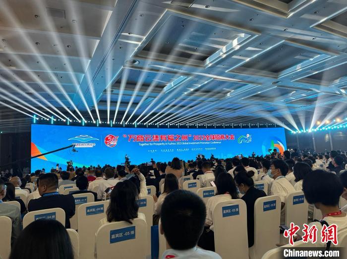 2023全球招商大会在福州举行 签约项目总投资额1138亿元 | 國際日報