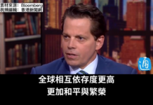 前白宫通讯主任:很高兴看到美国CEO们频繁去中国,这很重要