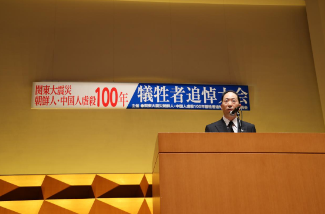 “东瀛惨案”100周年死难者追悼大会在东京举行 | 國際日報