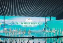 第二届湖南旅游发展大会在郴州隆重开幕