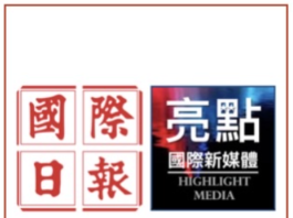 華媒高層參觀李小龍祖居 樂做文化交流橋樑