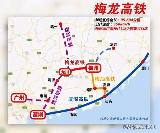 梅龙高铁线路示意图。来源：今日头条