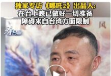 “大陆已做好在台湾上映的一切准备!”《哪吒2》出品方回应岛内民众呼吁