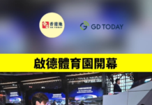 啟德體育園開幕 李家超:香港又一次沖上雲霄