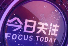 黄仁勋时隔3个月再次到访北京