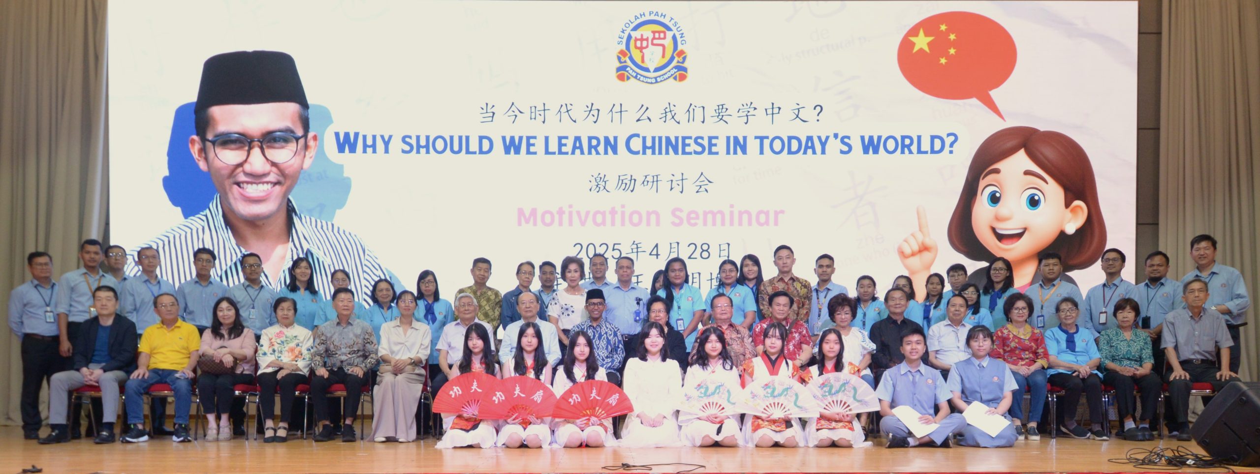 印尼学者王小明博士莅临巴中三语学校在激励研讨会上主讲“当今时代我们为什么要学中文”