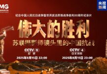 首次披露!纪录片《伟大的胜利——苏联摄影师镜头里的中国抗战》今晚播出