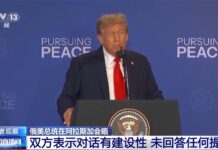 俄美总统在阿拉斯加会晤 举行新闻发布会