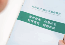 姚祖輝:施政報告關於科技教育及人才發展等系列創新舉措極具前瞻性