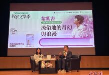 马来西亚华人作家黎紫书来港讲座:对香港倍感亲切