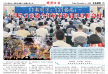 【五邑乡情】121亿元!江门农文旅融合发展重点招商项目亮相