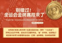 (有片)全運會開幕式揭秘|十五運會和殘特奧會開幕式總撰稿喬衛:「三個YUAN」講好灣區故事