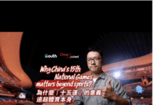 China Xplained | Why China’s 15th National Games matters beyond sports?