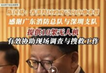 守望相助!广东驰援香港大埔火灾救援