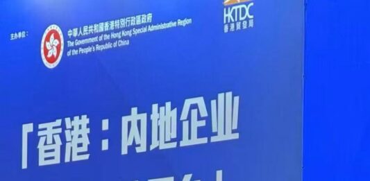 香港:內地企業出海首選平台 推介大會在上海舉行