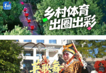 【视频】汕头潮阳英歌“舞”动乡村体育新气象|乡村体育 出圈出彩