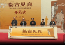 “临古见真——故宫博物院古书画临摹复制技艺展”在深圳开幕