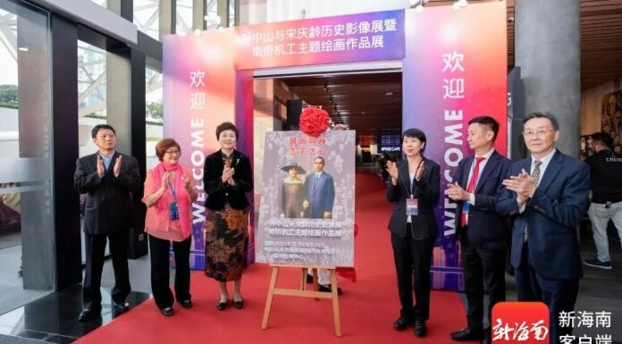 孙中山宋庆龄历史影像展暨南侨机工主题绘画作品展在槟城开展