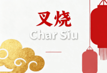 “Char Siu” ,经典粤菜叉烧有官方英文名了!还带粤语发音→