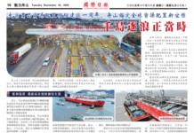 大宗商品资源配置枢纽建设一周年,舟山锚定全球资源配置新坐标